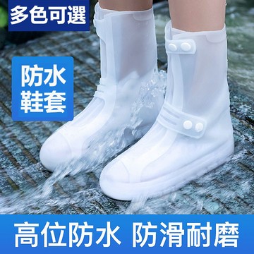 中筒 高筒 低筒 男女通用 機車 雨鞋套 加厚 耐磨 止滑 防水 鞋套 雨鞋 兒童雨鞋 時尚潮流雨鞋 神器