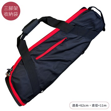 又敗家@逍遙遊厚海棉三腳架袋 閃燈棚架袋XYY-65N(長65cm;硬殼大頭全開拉鏈)適長<62cm/直徑<11m的三角架收納包tripod bag