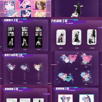 ⭐夏季新品 異形舞臺x三月獸lovehate係列 alienstage快閃