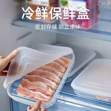 全新 【2個】長條方保鮮盒 薄型收納盒 冰箱收納 食物保鮮 肉類收納盒 海鮮保鮮盒 蔬果保鮮 冷凍保鮮盒 肉類收納盒 冷