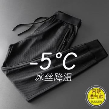 夏季男士休閑褲寬松超薄運動潮牌冰絲潮流空調速干網眼修身褲子男