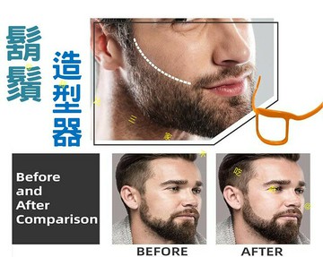 鬍鬚造型器 沙龍 時尚復古 造型工具 男士美容造型工具 修鬍 輪廓工具框 居家用品 髮際線 修邊 美妝 胡子 貝克漢