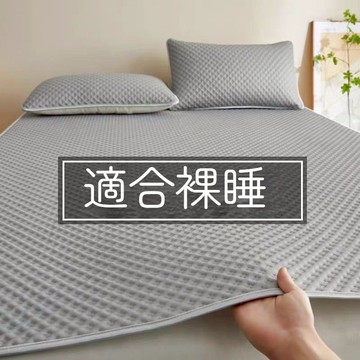 隔日到貨 涼感床墊 涼感保潔墊 涼蓆床墊 保潔墊雙人 保潔墊平單式 保潔墊雙人加大 冰絲涼席 涼感睡墊 涼墊 單人保潔墊
