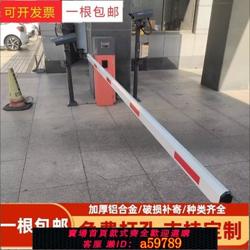 【台灣公司 可打統編】停車場收費起落桿自動小區門禁廣告道閘柵欄大門欄桿閘機配件門衛