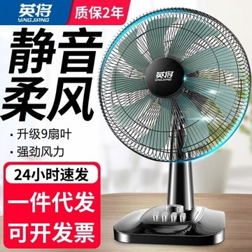 電風扇臺式家用大風力靜音學生宿舍16寸大臺扇桌面搖頭小型落地扇