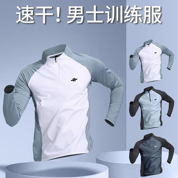 😍免運💥台灣出貨💥半拉鍊訓練服運動田徑長袖速乾衣女春秋季體育立領戶外跑步上衣