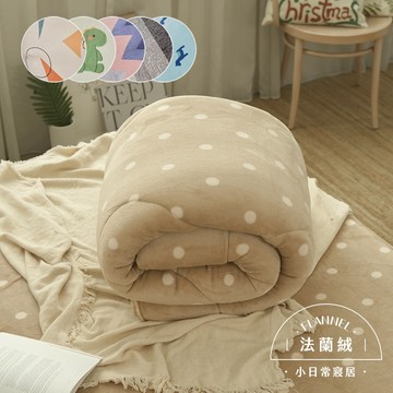 【小日常寢居】超柔極暖法蘭絨厚舖棉暖暖被150x200cm+7尺特大床包組《限宅配》多款任選全台獨家花色 隔日到貨 現貨