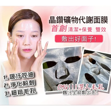 UNICAT 現貨 女神礦物代謝面膜30g（3片/盒）粉刺 清潔面膜 黑頭粉刺 毛孔 控油平衡 溫和代謝 敏感肌可用