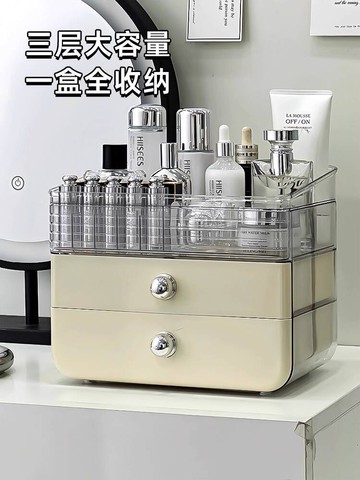 💯環保認證💯 收納盒大容量護膚品置物架梳妝臺桌面膜口紅香水整理抽屜盒