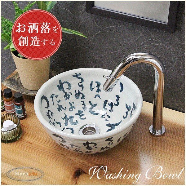 お買物マラソン最大1000円OFFクーポンあり 信楽焼 洗面ボウル おしゃれ