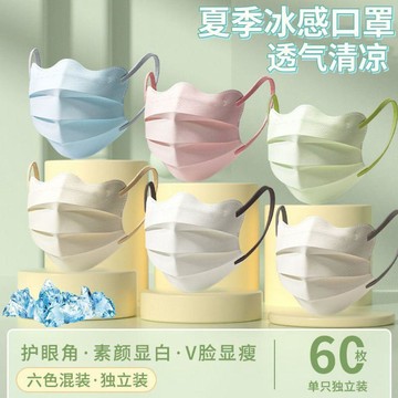 夏季冷感口罩 V型顯臉小時尚版冰涼感奶油白色輕薄透氣口罩 冷感 口罩一次性 透氣 防曬口罩 立體口罩 涼感口罩 3d口罩