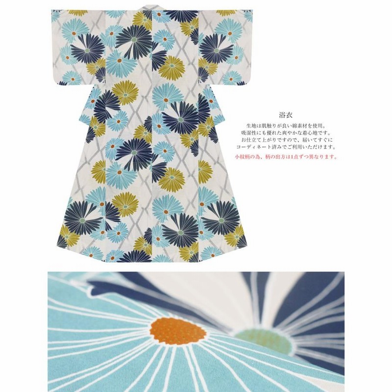 浴衣・帯・下駄セット 藍紺×コスモス 浴衣・帯・下駄セット 藍紺×コスモス - メルカリ