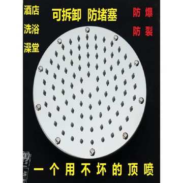 不銹鋼防爆頂噴除垢可拆卸噴頭花灑淋浴頭澡堂賓館酒店洗浴蓮蓬頭