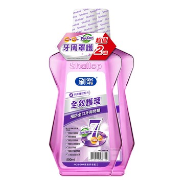 Shallop 刷樂 全效護理漱口水  500ml  2瓶
