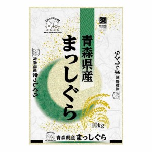 ◆令和5年産 青森県産まっしぐら 10kg ▼返品不可