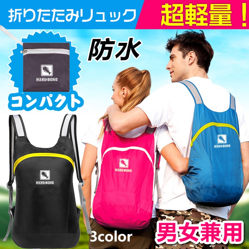 半額処分 リュック 軽量 折り畳み コンパクト 防水 アウトドア バックパック 男女兼用 大容量 シンプル 調節 エコバッグ 防災 登山 釣り 通学 サブバッグ 旅行 Ad269 通販 Lineポイント最大1 0 Get Lineショッピング