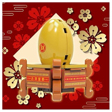 TRUE WAY TOY~吉祥富貴金蛋積木組(1組入)