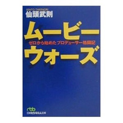 林文子 すべては「ありがとう」から始まる 日経ビジネス人文庫／岩崎