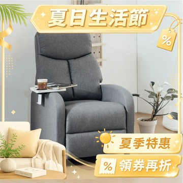 RICHOME 無段調整單人沙發 功能沙發 單人沙發 美容椅 美甲椅 麻布沙發 躺椅 長照孝親椅 SF075