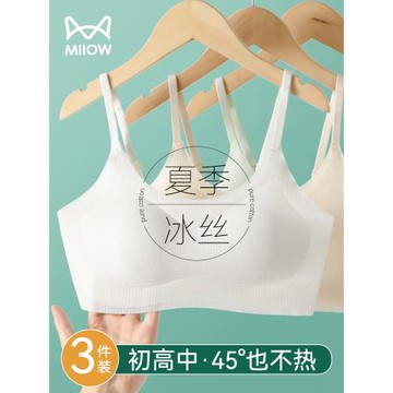 初高中女內衣學生發育期女大童14歲青春期二階段背心夏季少女文胸