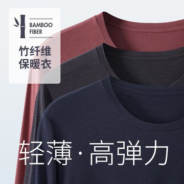 漢斯卡冬季輕薄無痕保暖內衣男2021年新款修身舒適簡約純色打底衫