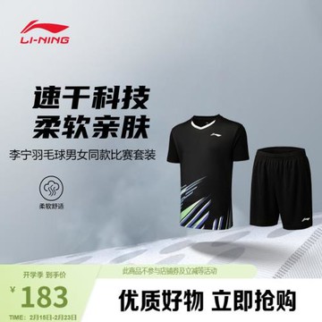 李寧羽毛球比賽套裝男女新款羽毛球系列情侶上衣褲子針織運動服