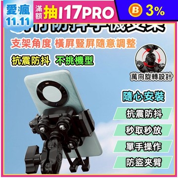 不擋鏡頭迷你防震手機支架 導航 錄影 行車紀錄 拍照