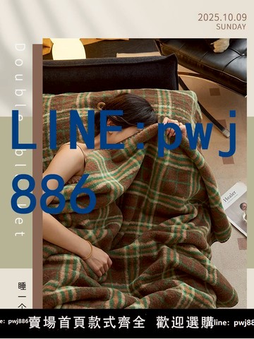 【台灣公司 可打統編】日式格子仿羊毛毯秋冬季加厚床上用毛毯2025新款法蘭絨蓋毯鋪毯子