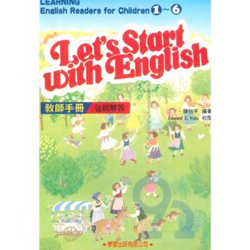 學習兒童美語讀本(教師手冊)