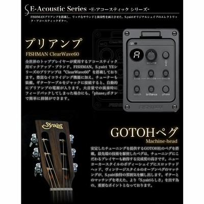 エレアコ S.Yairi YE-7M〔サテン仕上げ〕単品〔アコギ ヤイリ