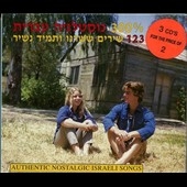 AUTHENTIC NOSTALGIC ISRAELI SONGS[86 89]