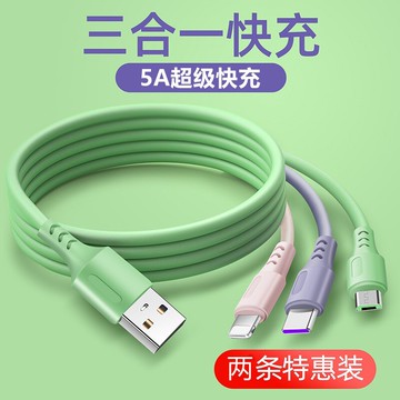5A超級快充一拖三適用于華為OPPO安卓蘋果手機三合一數據線充電線type-c多頭通用多功能iphone快充加長usb沖