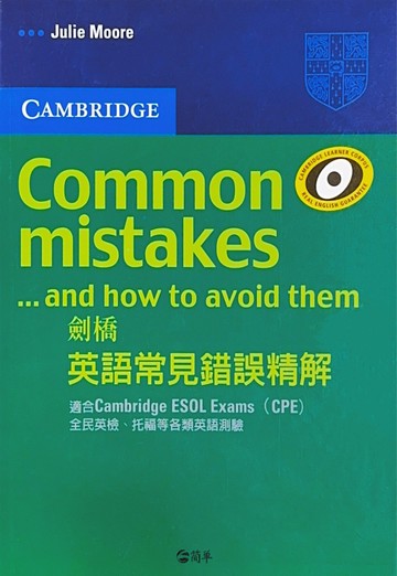 劍橋英語常見錯誤精解Common Mistake...and how to avoid them  Moore、 Julie 2006 簡單