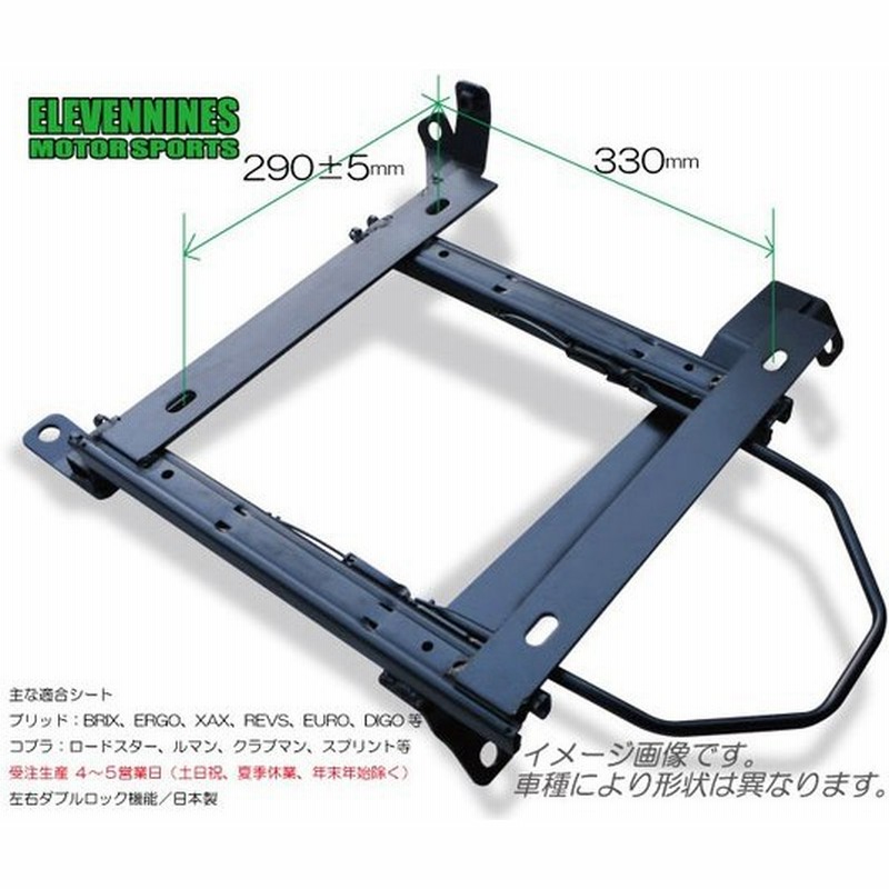 Enbr 旧 ブリッド 底留タイプ 290x330 シートレール トヨタ ブレイド Aze156 Aze154 Gre156 右席用 代引きok 通販 Lineポイント最大get Lineショッピング