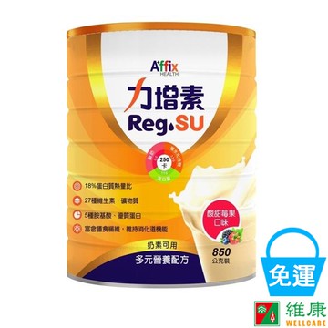 艾益生 力增素酸甜莓果 850g/罐 維康 免運