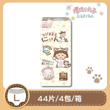 【櫻桃小丸子】超薄瞬吸 易拉褲/褲型紙尿褲 L(44片x4包/箱)
