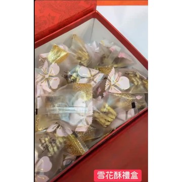 手工現作 雪花酥 新年 年終 美食 手作 美味 年節伴手禮 交換禮物 唰嘴 追劇 零食 禮盒 巧克力 原味 蔓越莓 送禮