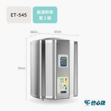 怡心牌 電熱水器 ET-545(19A  4.5KW)