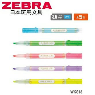 日本 斑馬 KIRARICH 閃漾直液式 3.5mm 斜尖 水性 螢光記號筆 WKS18 螢光筆 10支/盒【APP滿額下單10%點數(單一帳號最高1000點)】9/30止