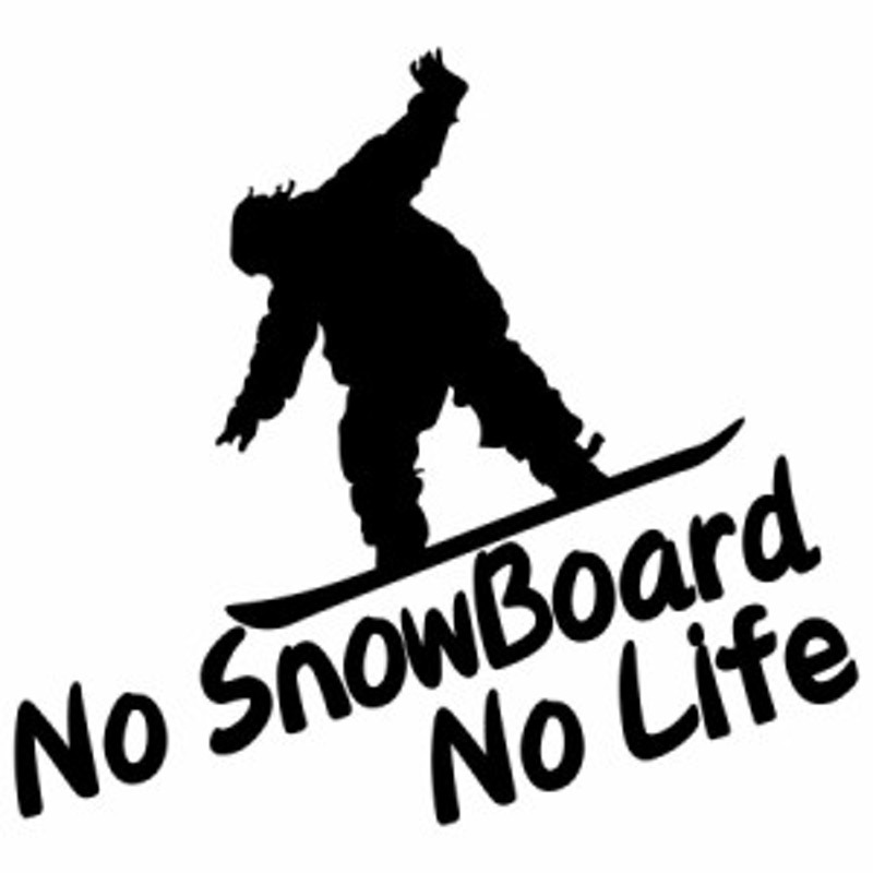 スノーボード ステッカー No Snowboard No Life スノーボード カッティングステッカー 全12色 車 かっこいい スノボ スノボー 雪板 通販 Lineポイント最大1 0 Get Lineショッピング