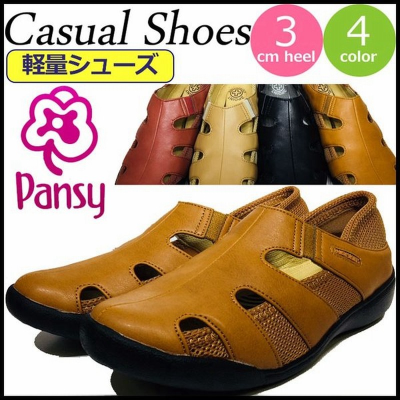 スニーカー レディース 軽量 Pansy メッシュ スリッポン カジュアルシューズ サマーシューズ パンジー 軽い 靴 ローカットシューズ 3e 幅広 女性 婦人 通販 Lineポイント最大0 5 Get Lineショッピング