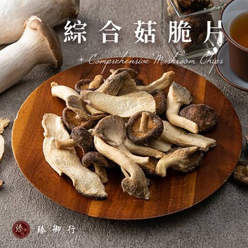 臻御行 綜合菇脆片 100g