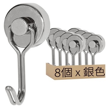 磁鐵掛勾 旋轉款  銀色  8個