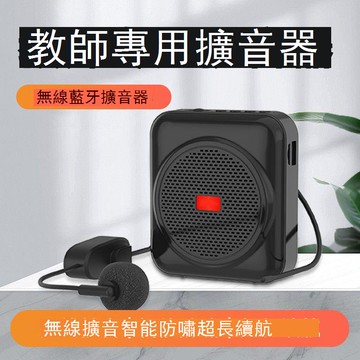無線擴音器藍牙小蜜蜂教師專用導游麥克風耳麥教學上課戶外大音量 h7111