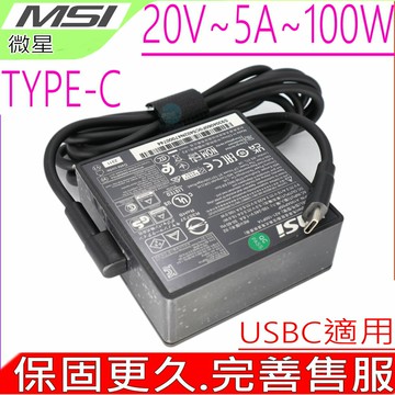 100W USBC TYPE-C 充電器適用 微星 MSI E16 A12UCT ACER 宏碁 SFG16-72 SF314-71 N21H3 SF314-511 A515-56 A515-47 TravelMate P214-51 P215-51 P614-51 TMP214-51 TMP215-51 TMP614-51