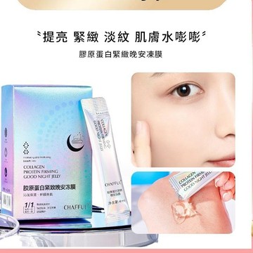 補水保濕免洗睡眠面膜 膠原蛋白晚安凍膜 美白 控油 細膩毛孔 修護 面膜 提亮膚色面膜 免洗面膜....