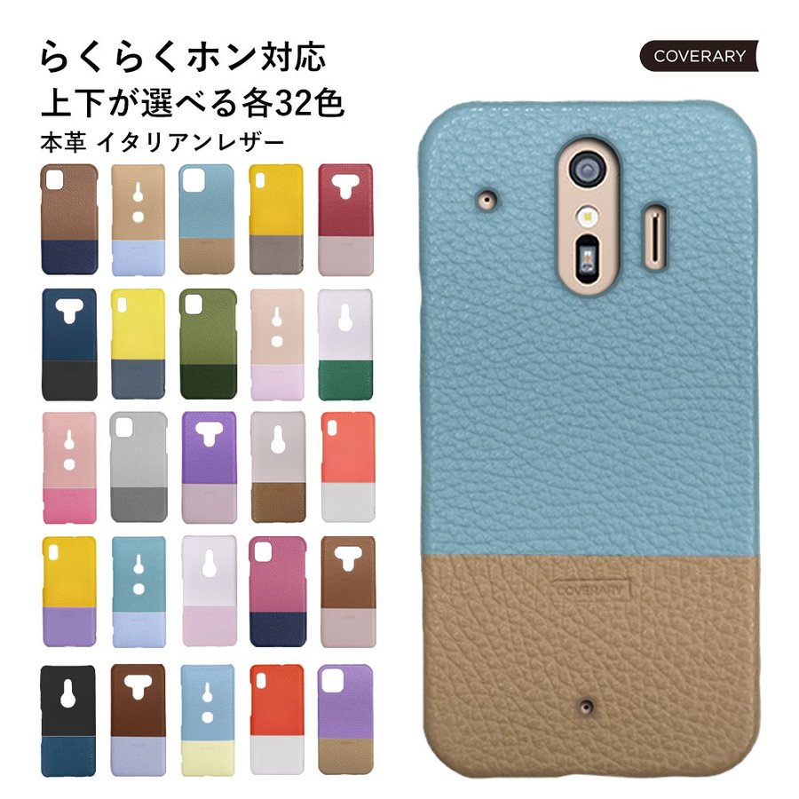 らくらくホン f42a ケース らくらくホン カバー らくらくスマホ カバー らくらくフォン ドコモ f04j me f01l f52b ケース  おしゃれ スマホケース レザー