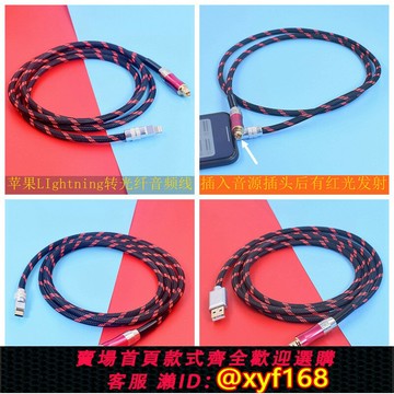 {可打統編 最低價}安卓iPhone手機蘋果LIghtning轉光纖音頻線typec手機USB方口線連接功放音響線USBC轉optical光纖線SPDIF方口