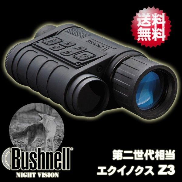 ブッシュネル(Bushnell) 暗視スコープ 第二世代 相当 デジタル ナイト 