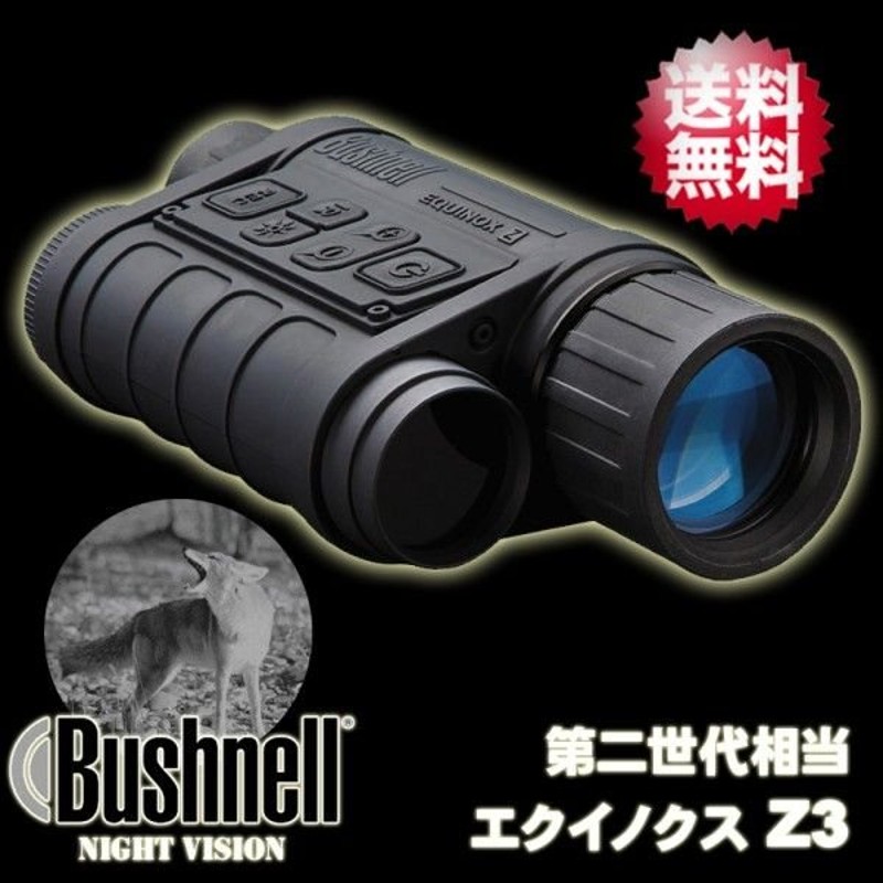 ブッシュネル(Bushnell) 暗視スコープ 第二世代 相当 デジタル ナイト